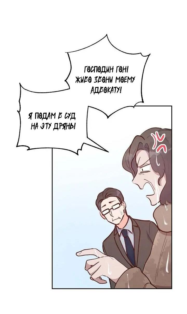 Манга Порция твоей любви - Глава 23 Страница 22