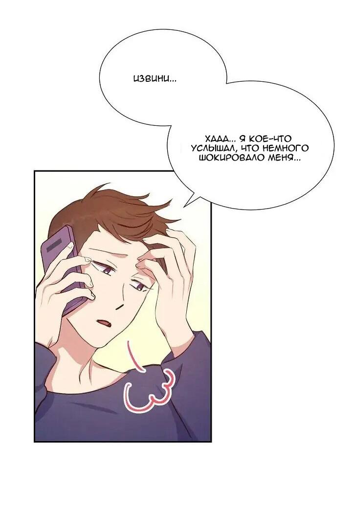 Манга Порция твоей любви - Глава 23 Страница 42