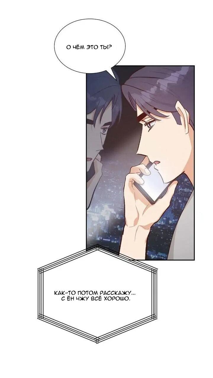 Манга Порция твоей любви - Глава 23 Страница 43