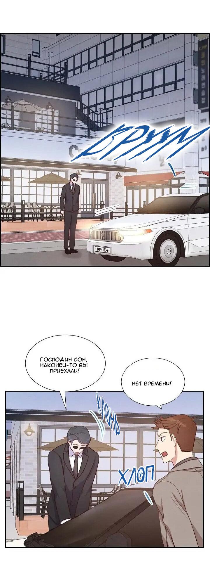 Манга Порция твоей любви - Глава 23 Страница 12