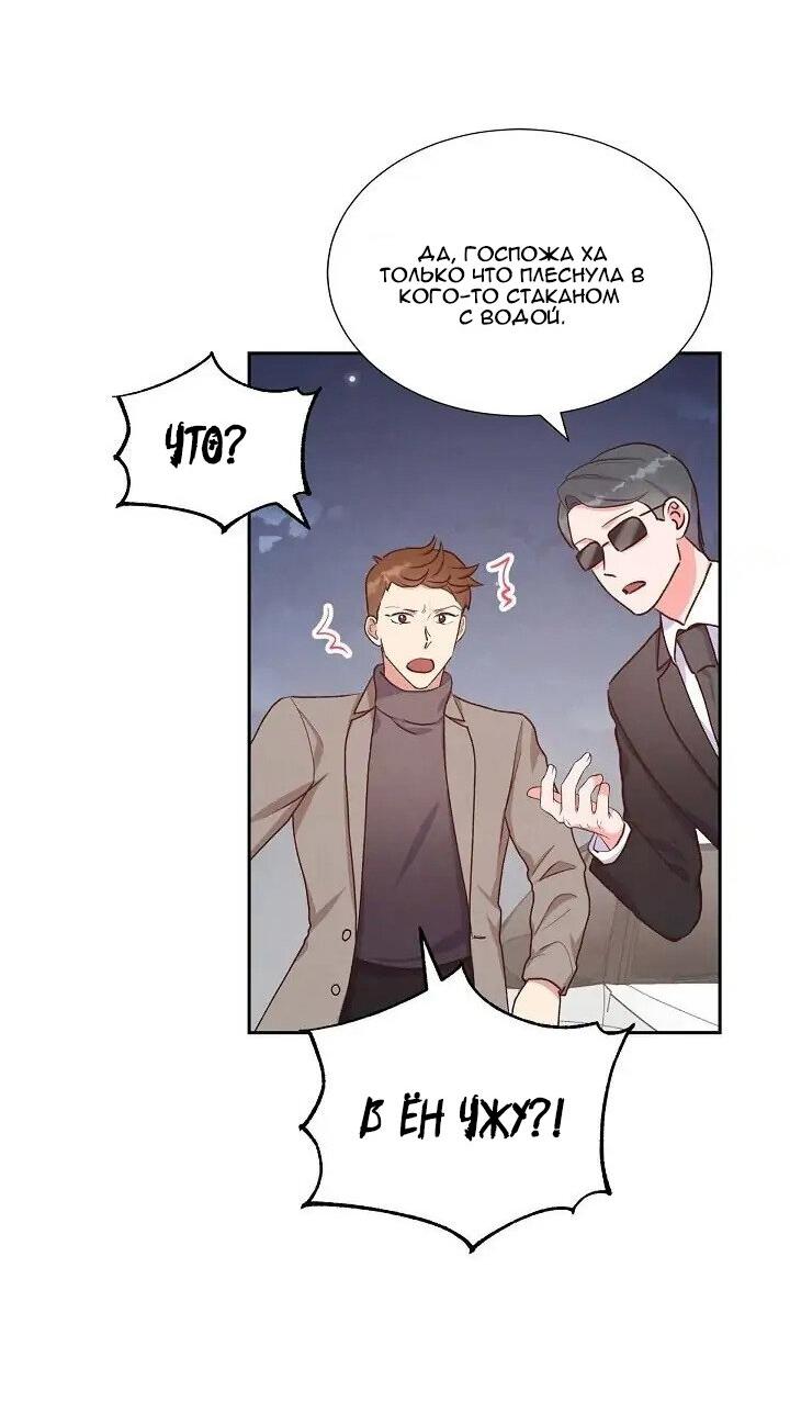 Манга Порция твоей любви - Глава 23 Страница 14