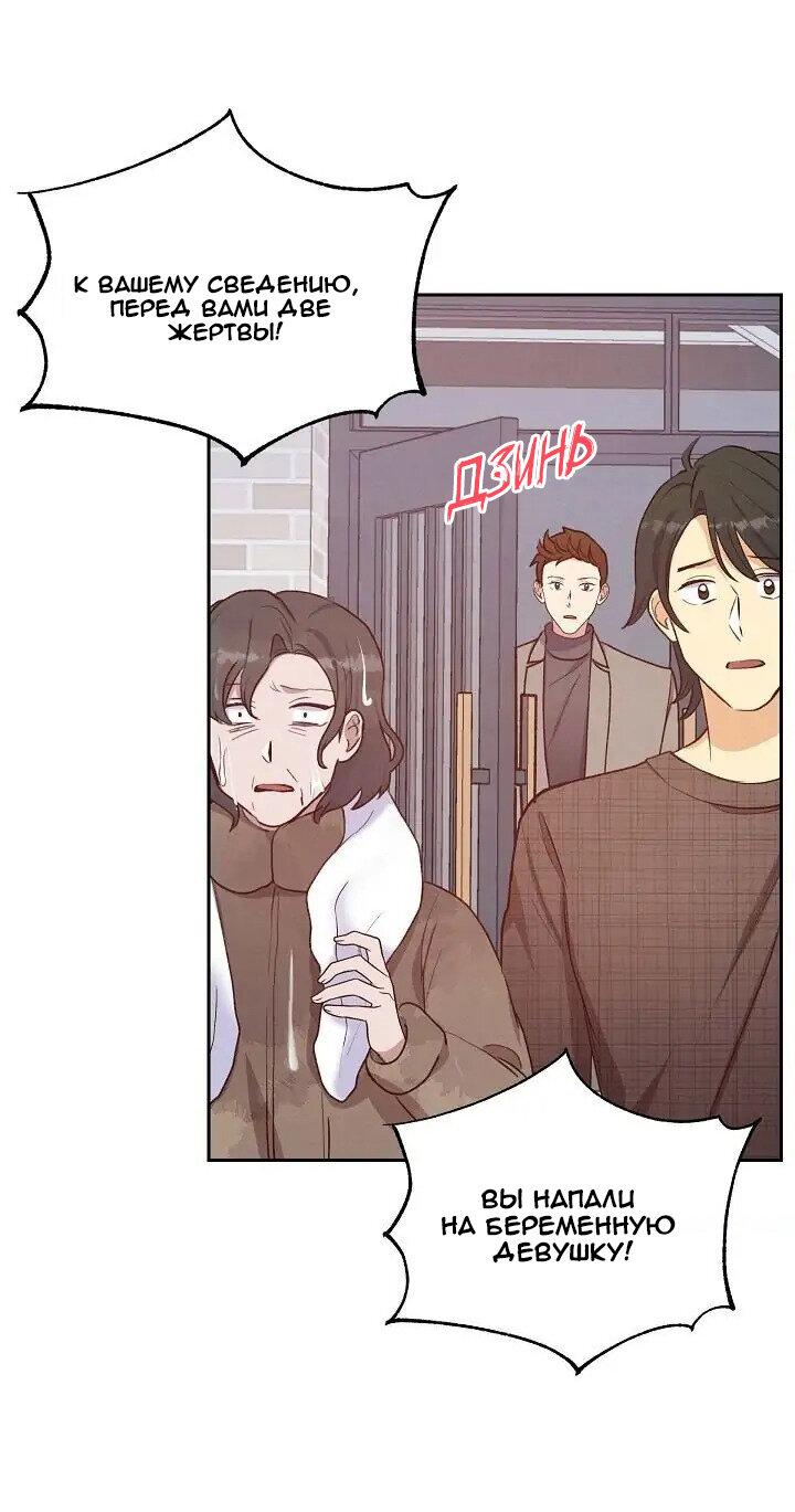 Манга Порция твоей любви - Глава 23 Страница 24