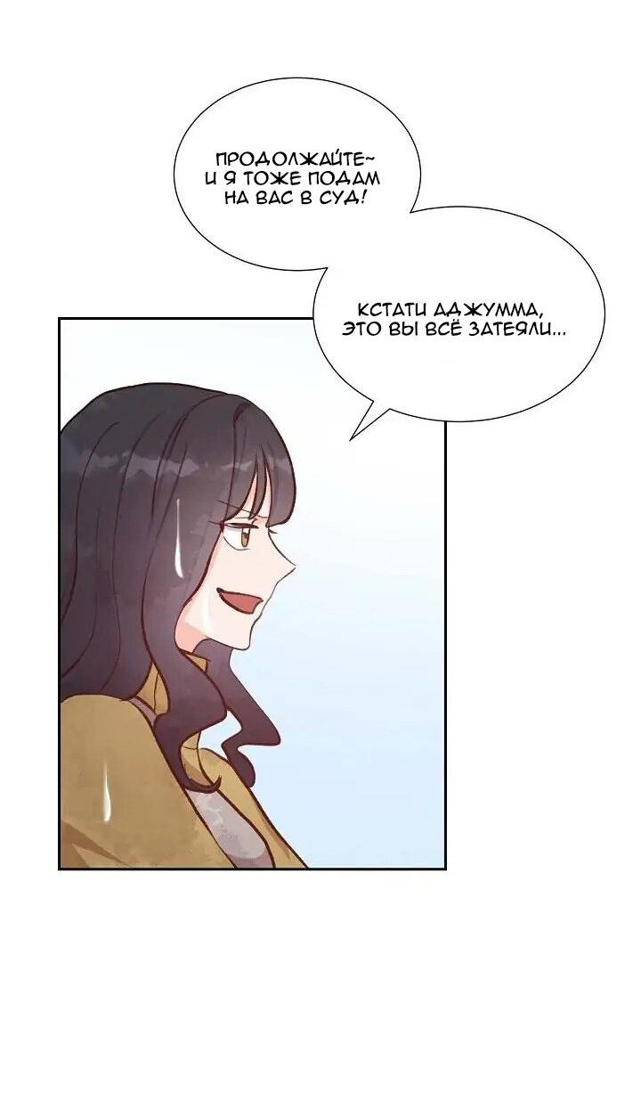 Манга Порция твоей любви - Глава 23 Страница 23