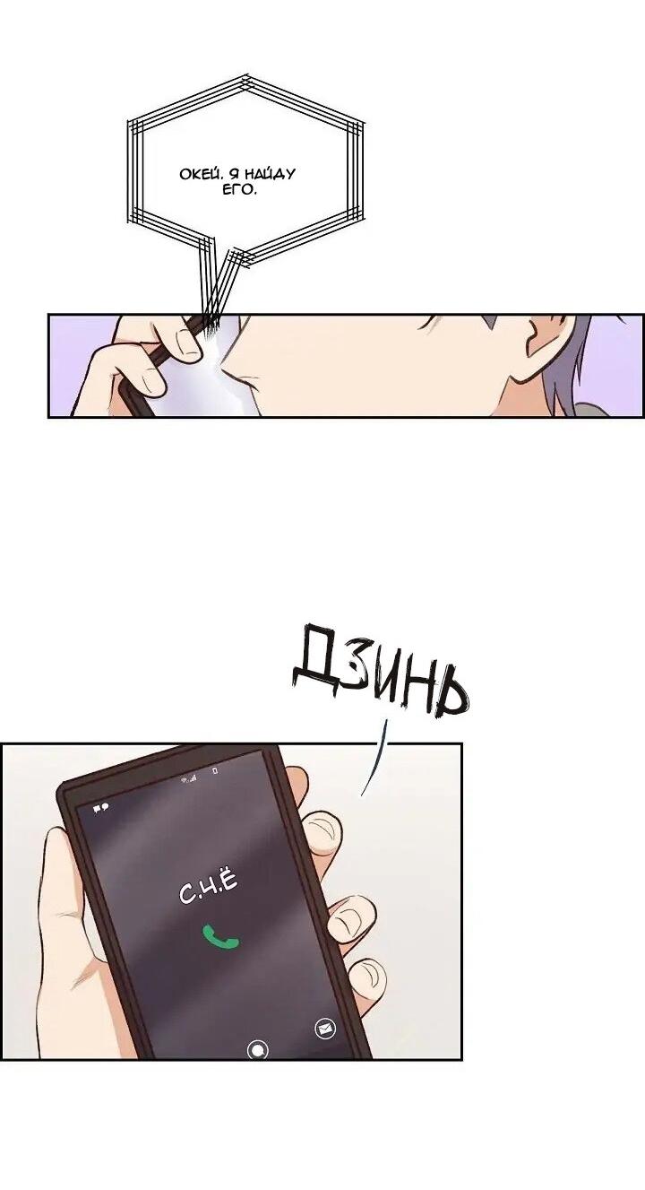 Манга Порция твоей любви - Глава 23 Страница 45