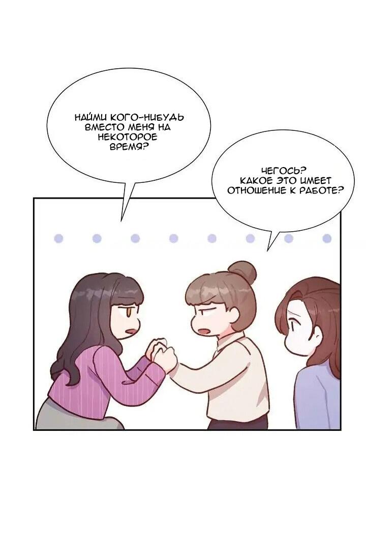 Манга Порция твоей любви - Глава 23 Страница 35