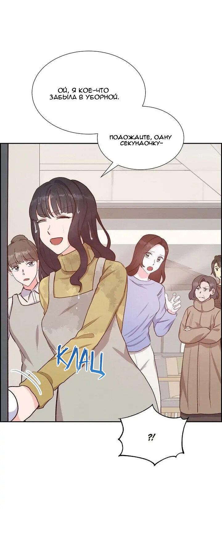 Манга Порция твоей любви - Глава 23 Страница 11