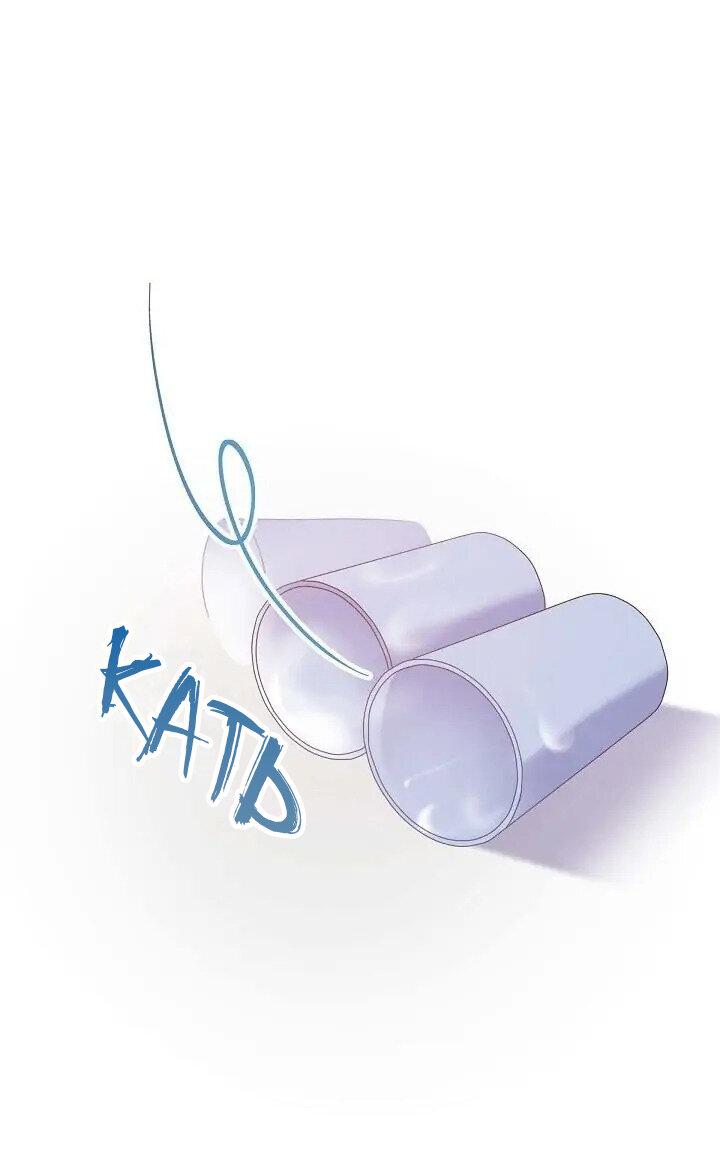 Манга Порция твоей любви - Глава 23 Страница 2