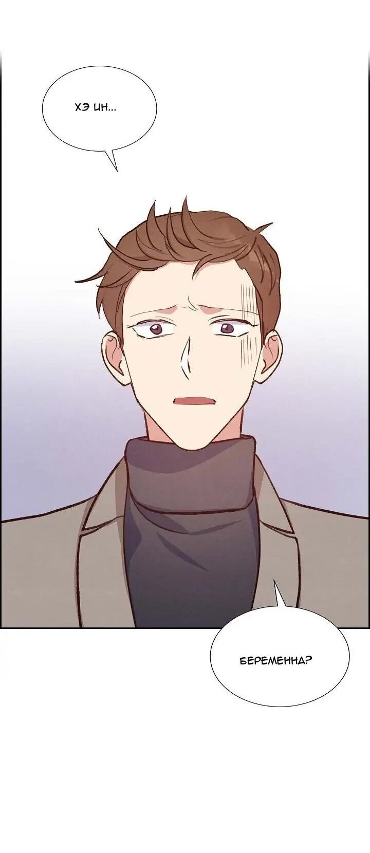 Манга Порция твоей любви - Глава 23 Страница 28