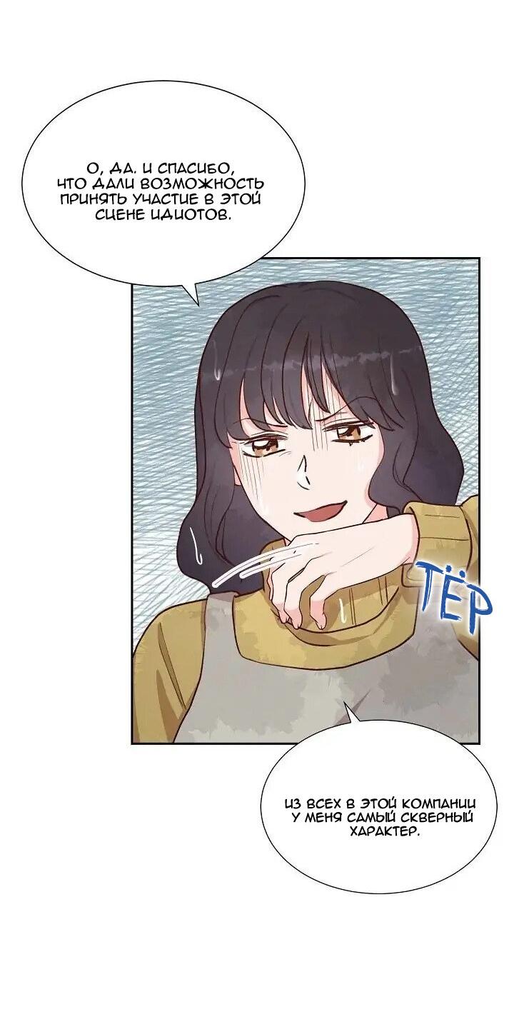 Манга Порция твоей любви - Глава 23 Страница 10
