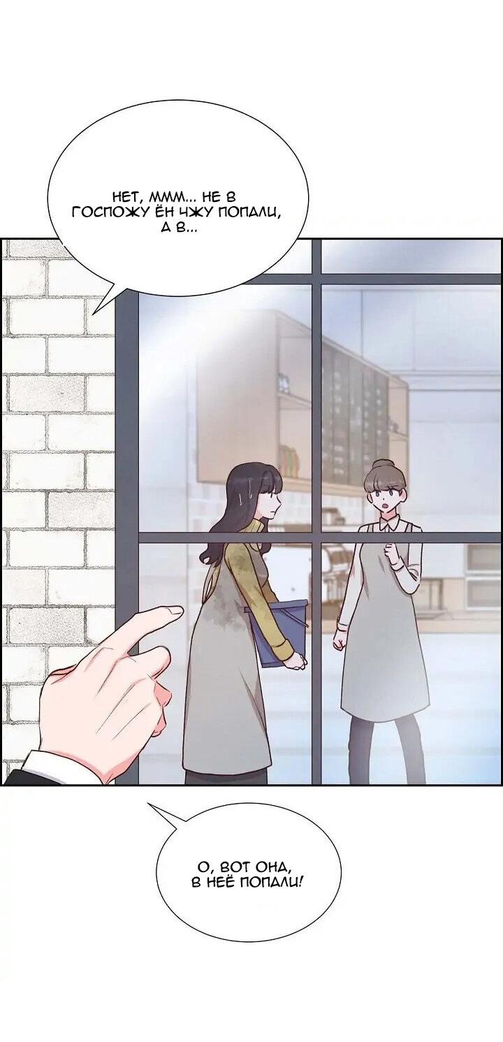 Манга Порция твоей любви - Глава 23 Страница 15