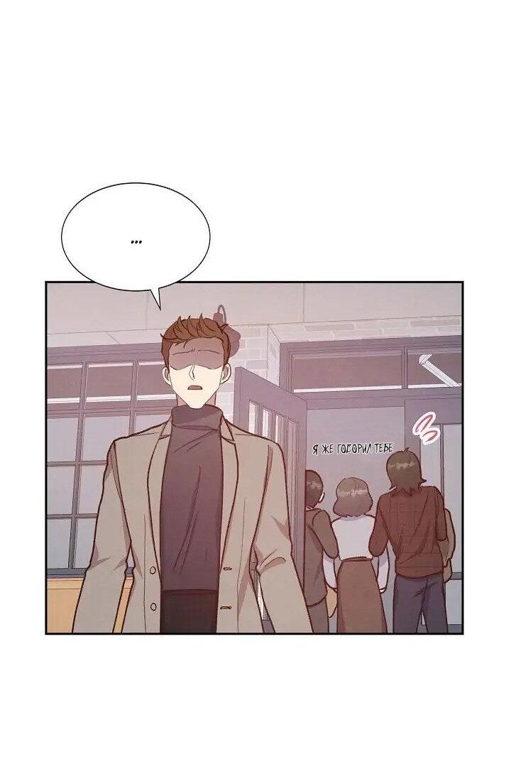 Манга Порция твоей любви - Глава 23 Страница 27