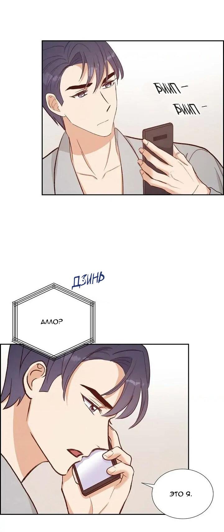 Манга Порция твоей любви - Глава 23 Страница 46