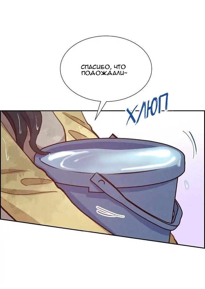 Манга Порция твоей любви - Глава 23 Страница 17