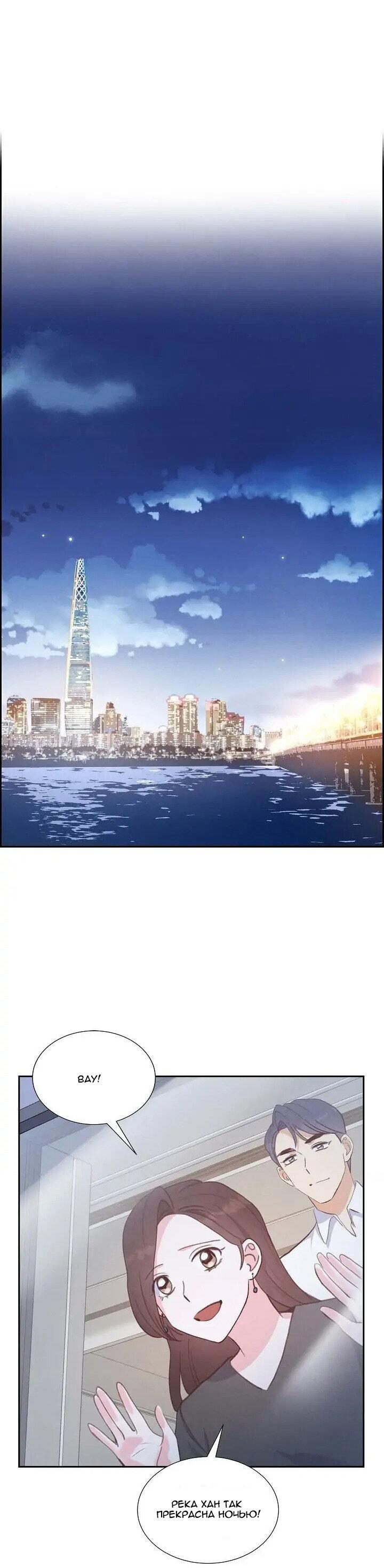 Манга Порция твоей любви - Глава 24 Страница 5