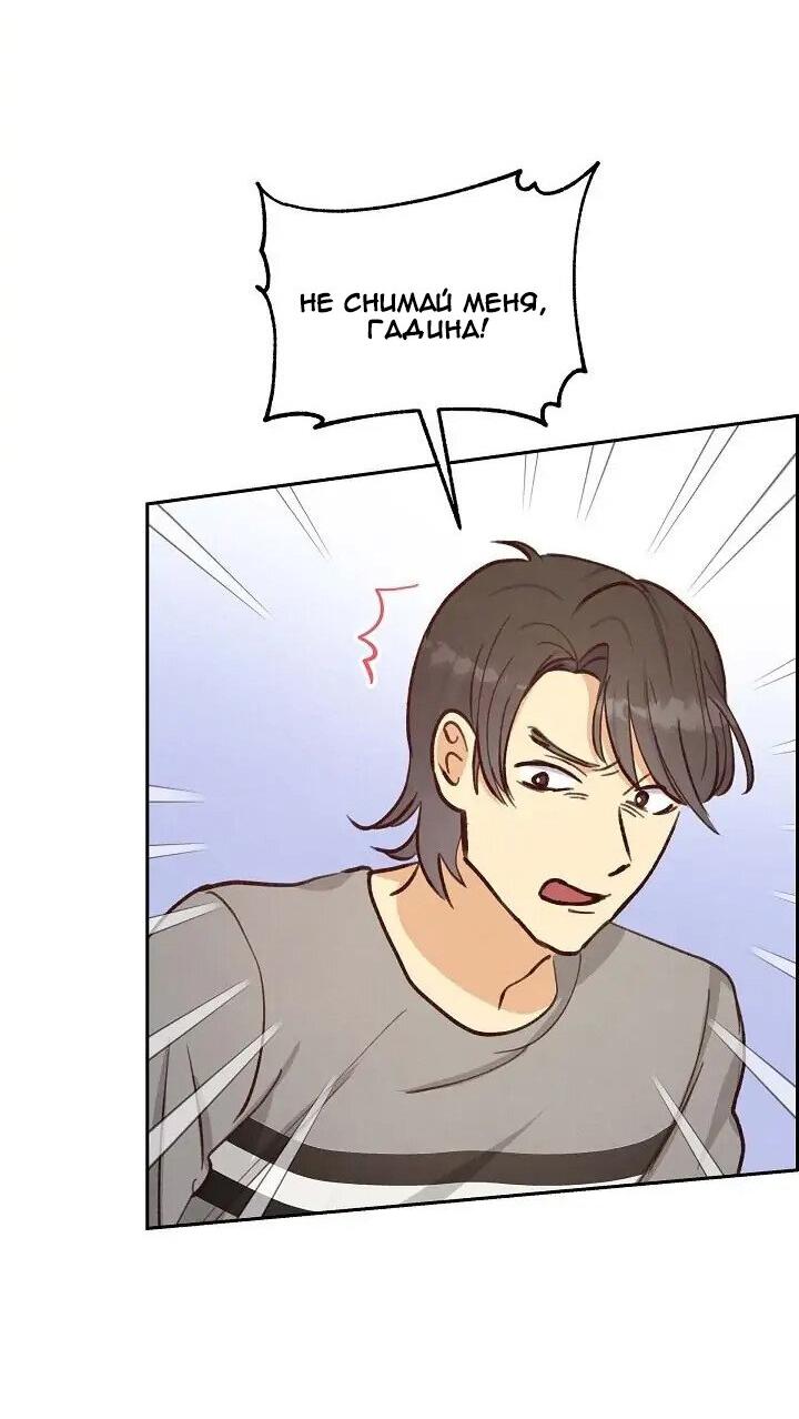 Манга Порция твоей любви - Глава 24 Страница 17