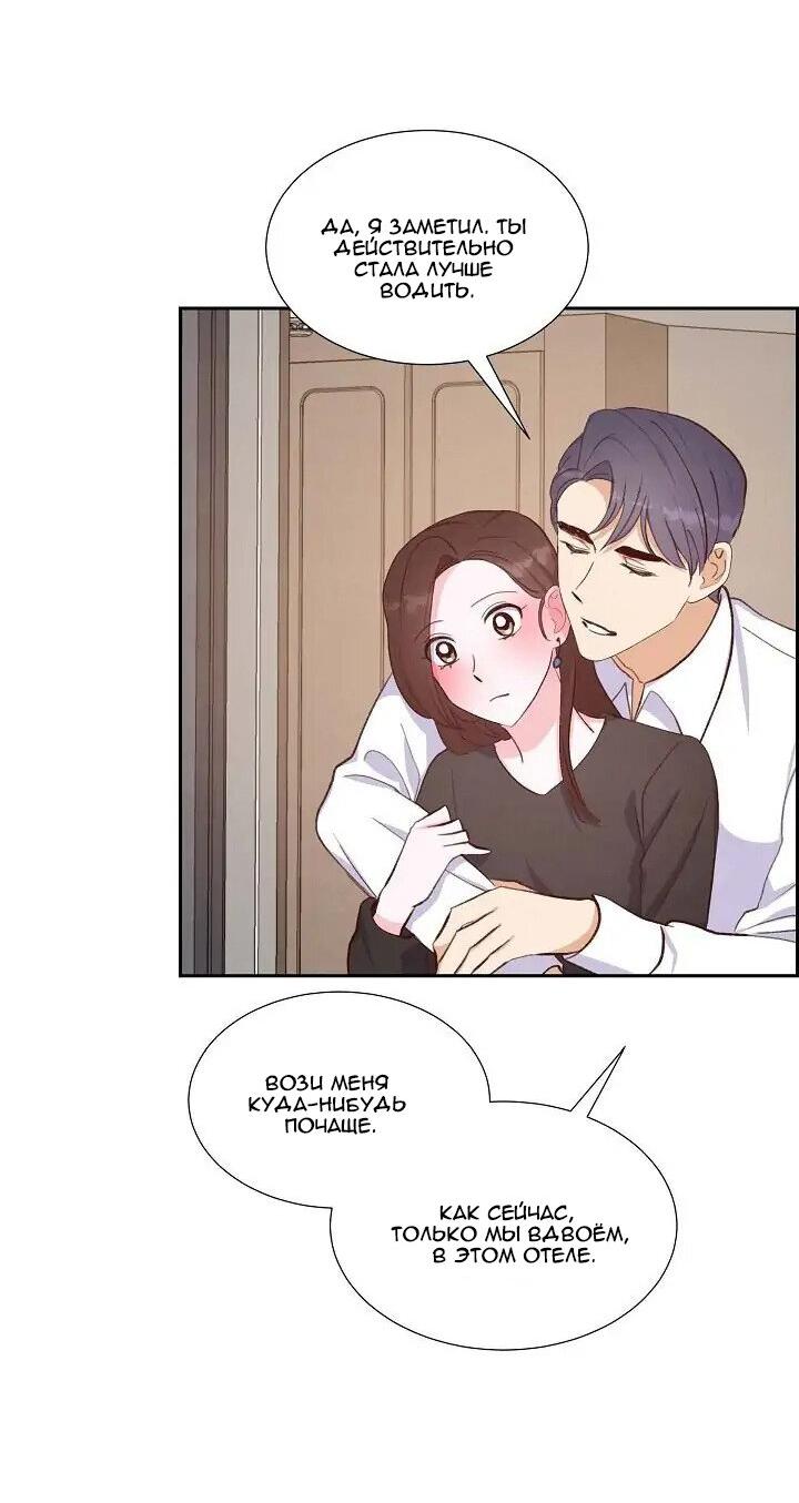 Манга Порция твоей любви - Глава 24 Страница 7