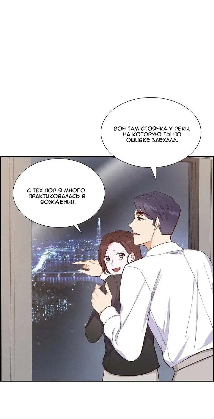 Манга Порция твоей любви - Глава 24 Страница 6