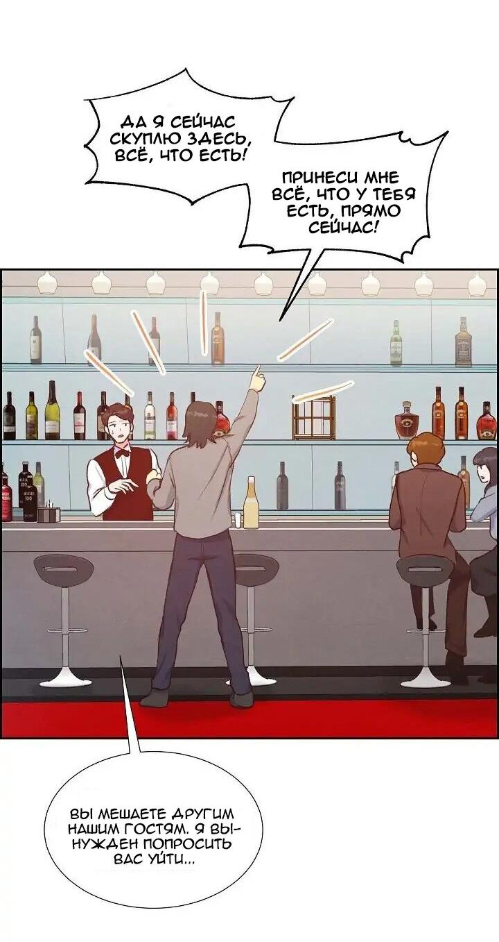 Манга Порция твоей любви - Глава 24 Страница 14