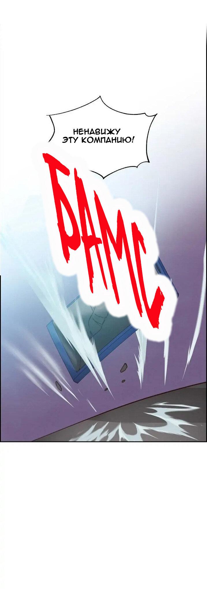 Манга Порция твоей любви - Глава 24 Страница 20