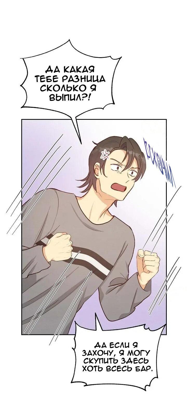 Манга Порция твоей любви - Глава 24 Страница 13