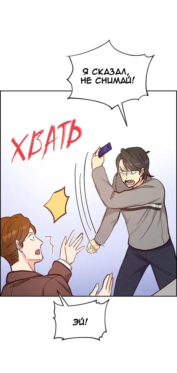 Манга Порция твоей любви - Глава 24 Страница 18