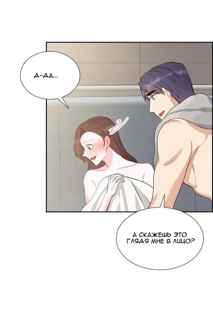 Манга Порция твоей любви - Глава 24 Страница 23
