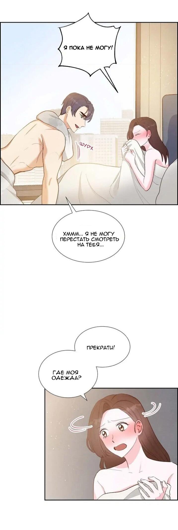 Манга Порция твоей любви - Глава 24 Страница 24