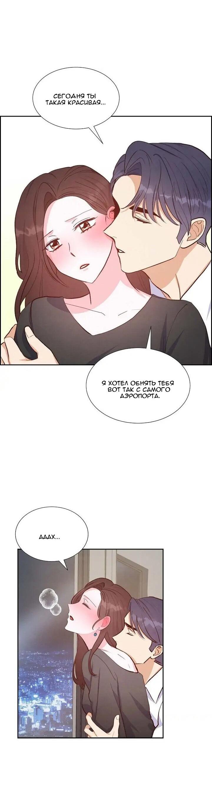 Манга Порция твоей любви - Глава 24 Страница 10