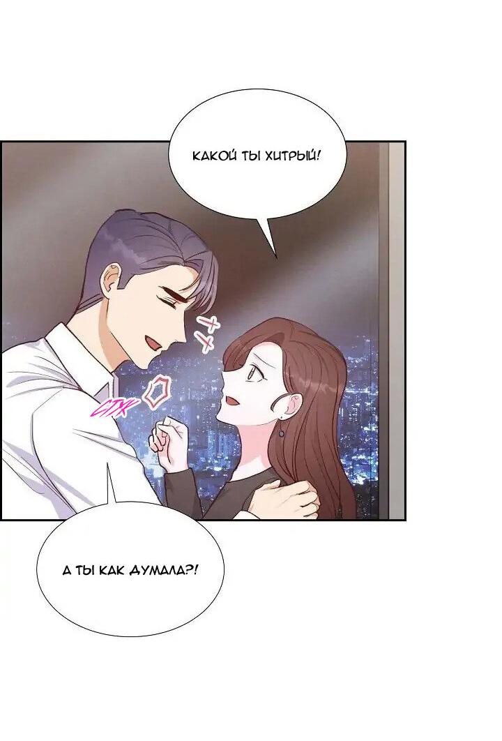 Манга Порция твоей любви - Глава 24 Страница 8