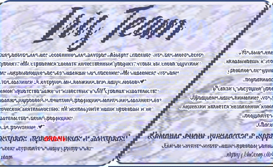 Манга Постоянная связь. Пролог - Глава 1 Страница 55