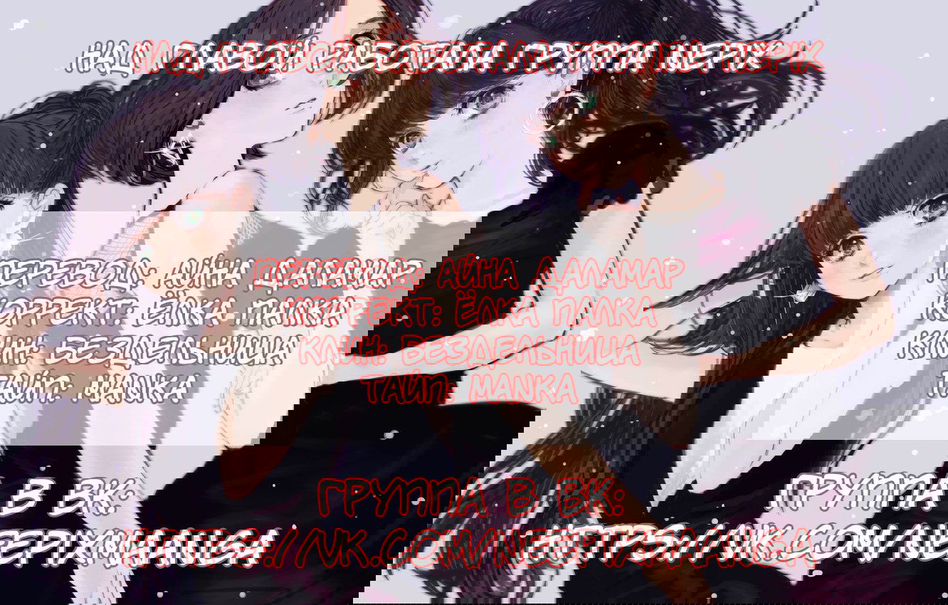 Манга Божественное проклятье - Глава 4 Страница 4