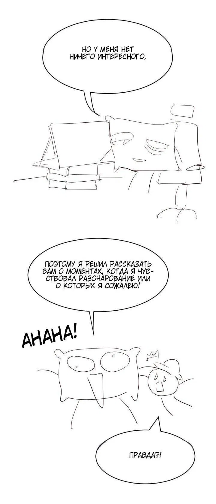 Манга Божественное проклятье - Глава 49 Страница 4