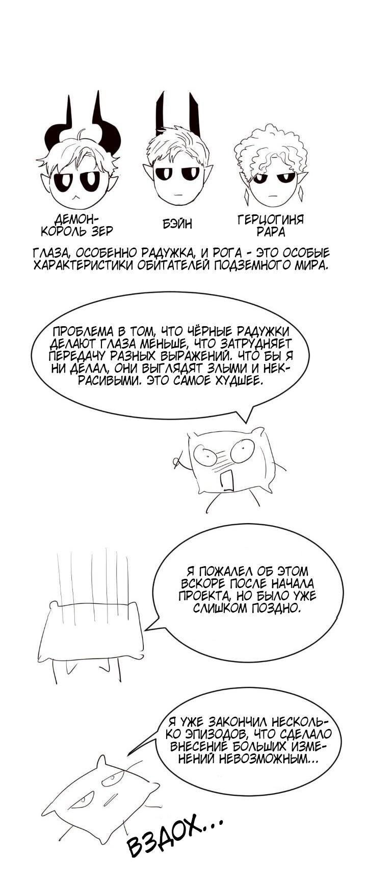 Манга Божественное проклятье - Глава 49 Страница 7