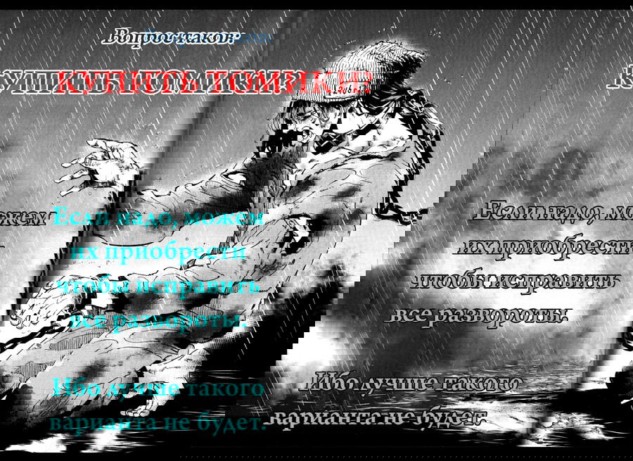 Манга Отверженные - Глава 1 Страница 42