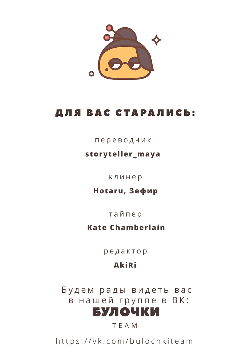 Манга Лжец - Глава 15 Страница 35