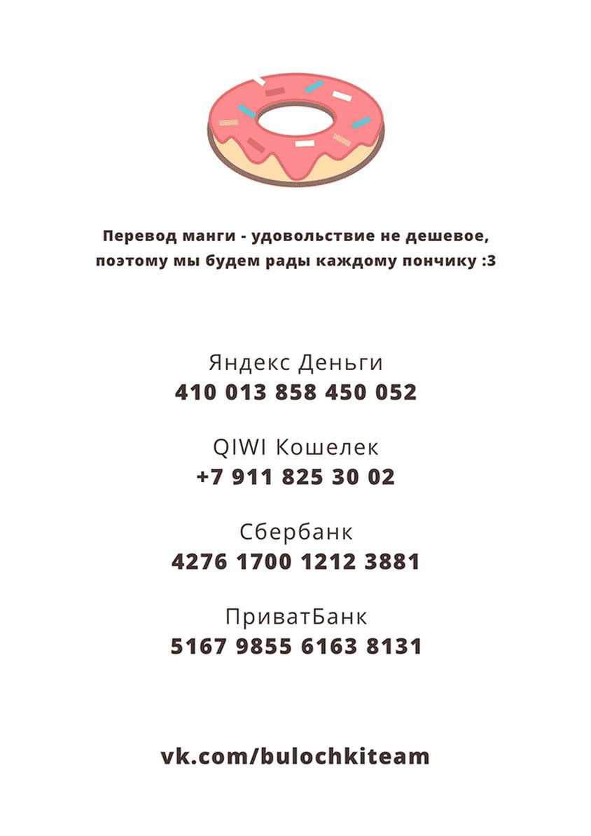 Манга Лжец - Глава 3 Страница 32