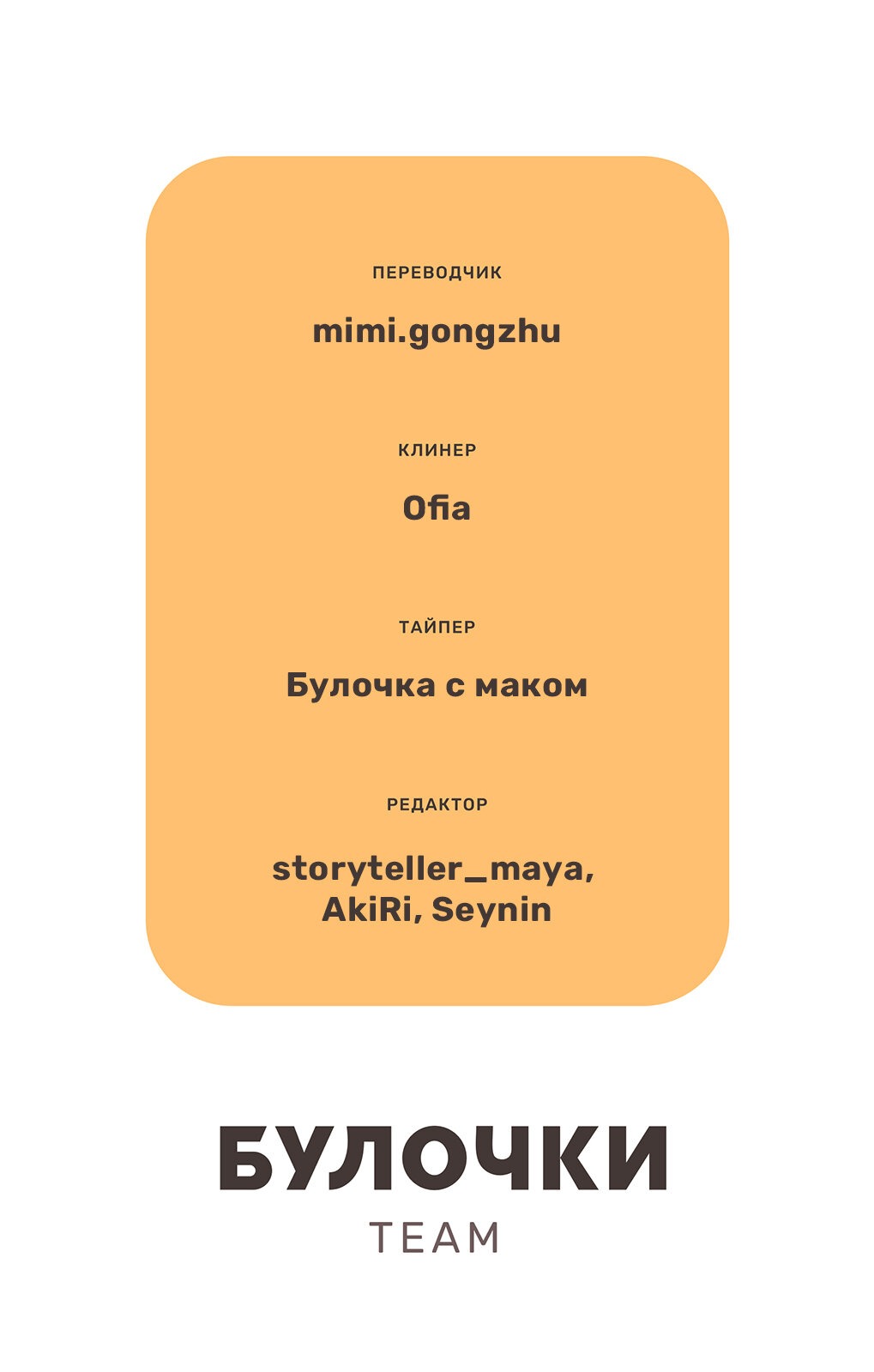 Манга Лжец - Глава 43 Страница 35