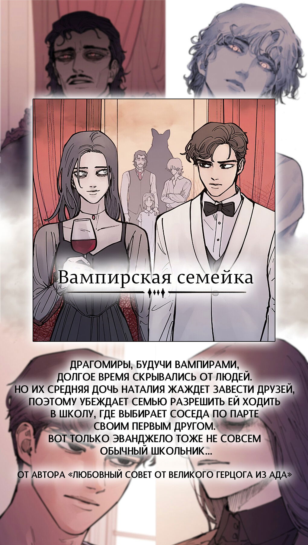 Манга Лжец - Глава 47 Страница 1