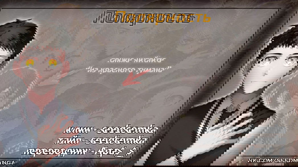 Манга Полярность - Глава 28 Страница 6