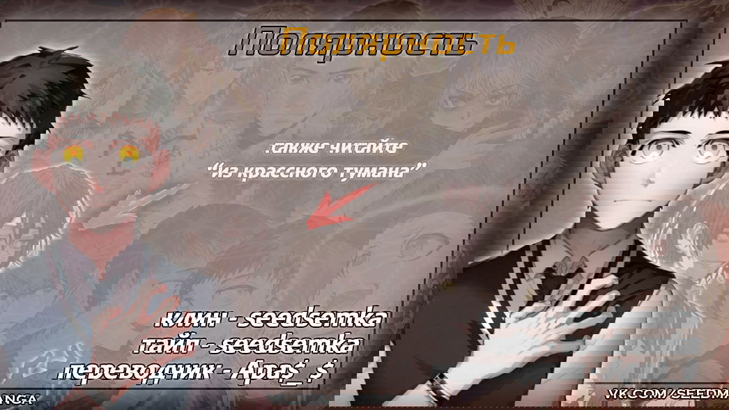 Манга Полярность - Глава 23 Страница 6