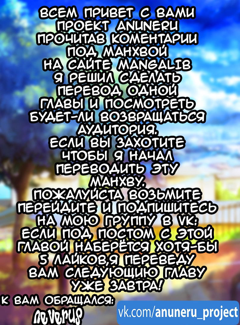 Манга Анз: Память Ветра - Глава 27 Страница 13