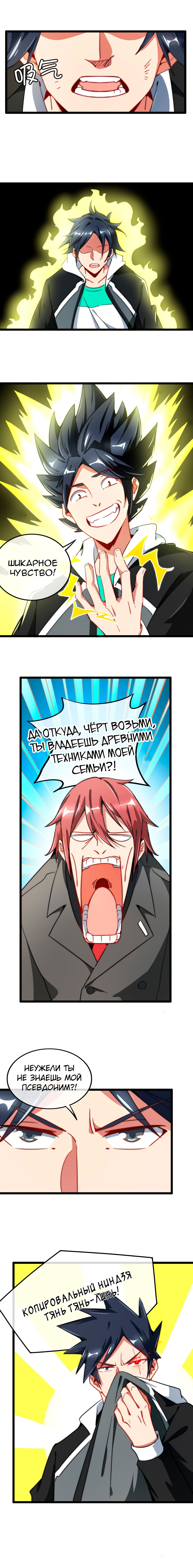 Манга C того дня я самый богатый - Глава 61 Страница 5