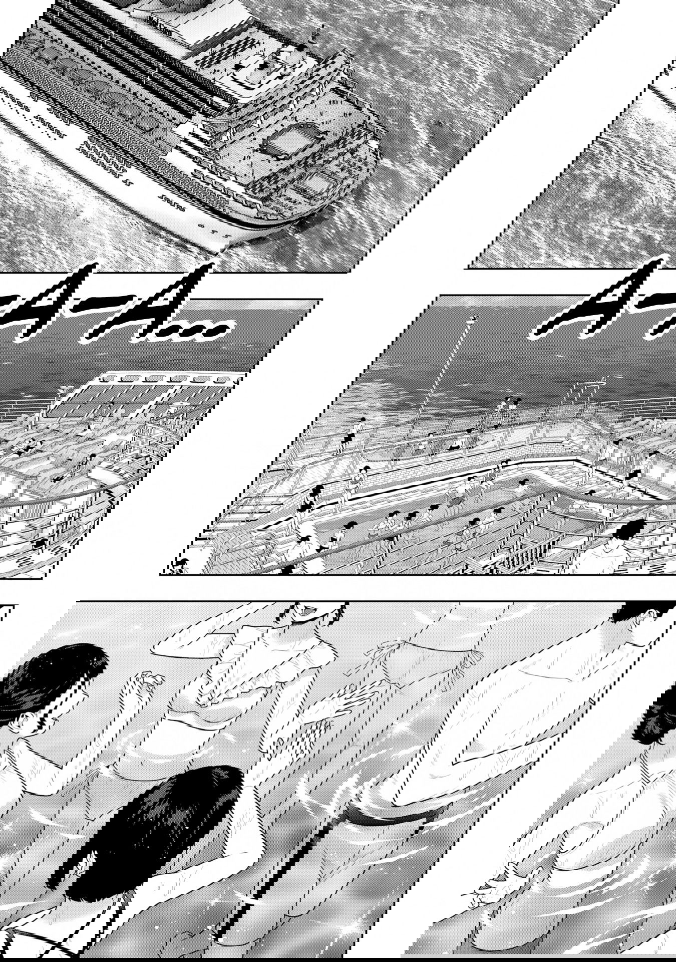 Манга Безумный азарт - Глава 119 Страница 1