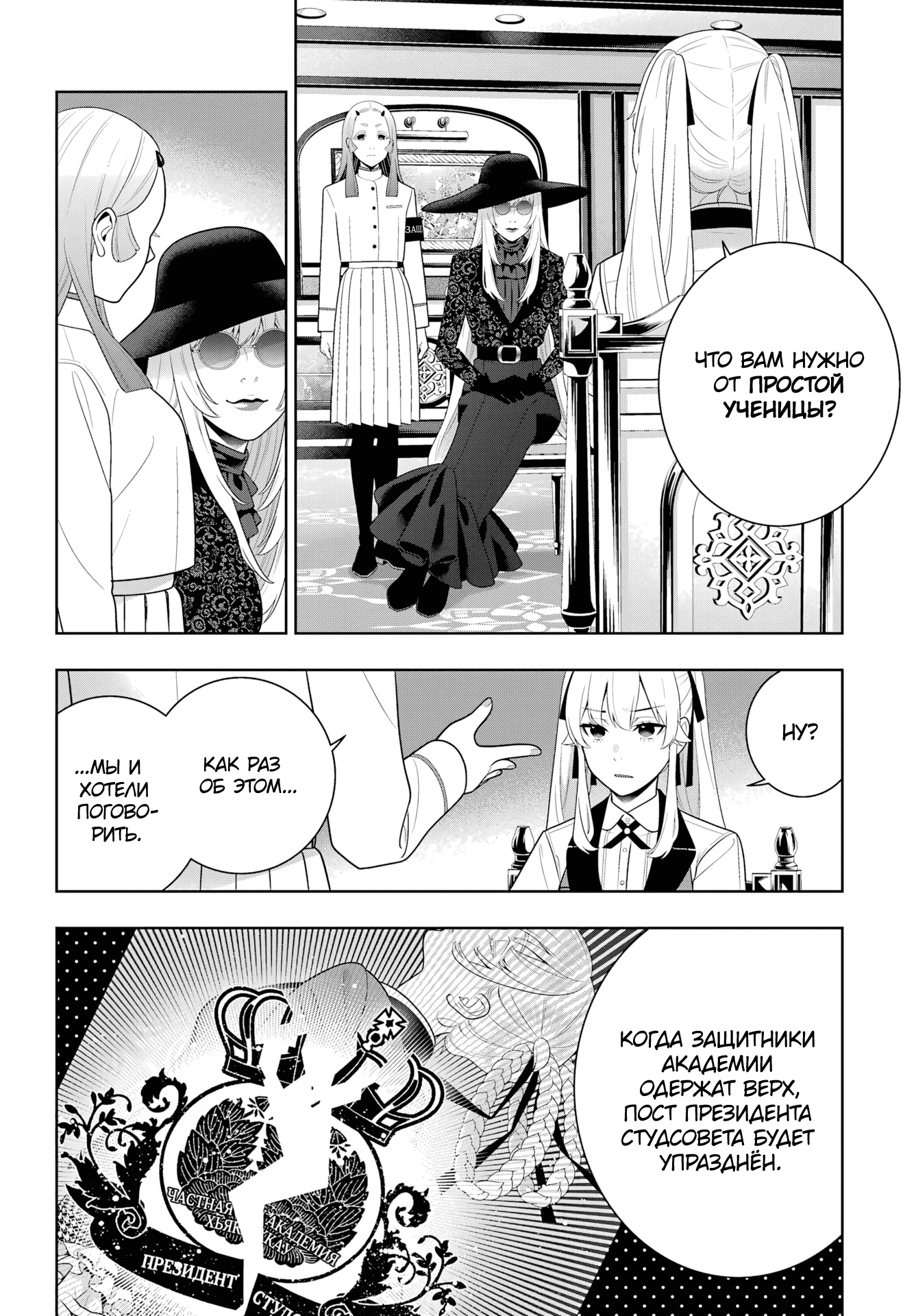 Манга Безумный азарт - Глава 119 Страница 20