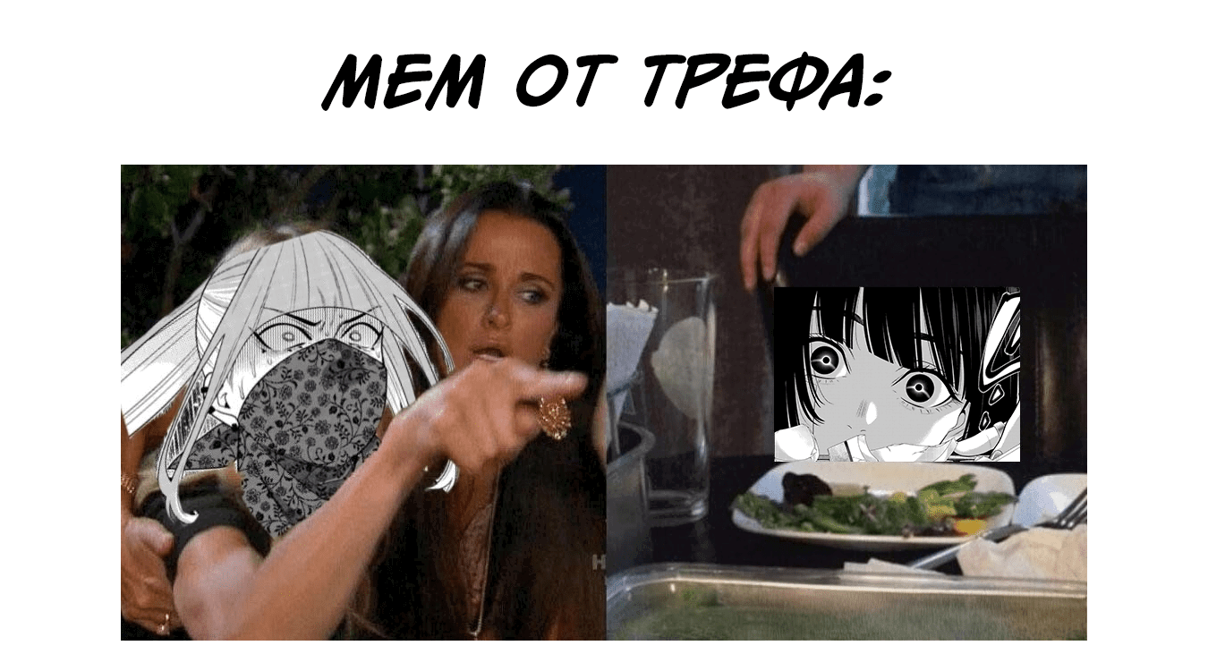 Манга Безумный азарт - Глава 119 Страница 31