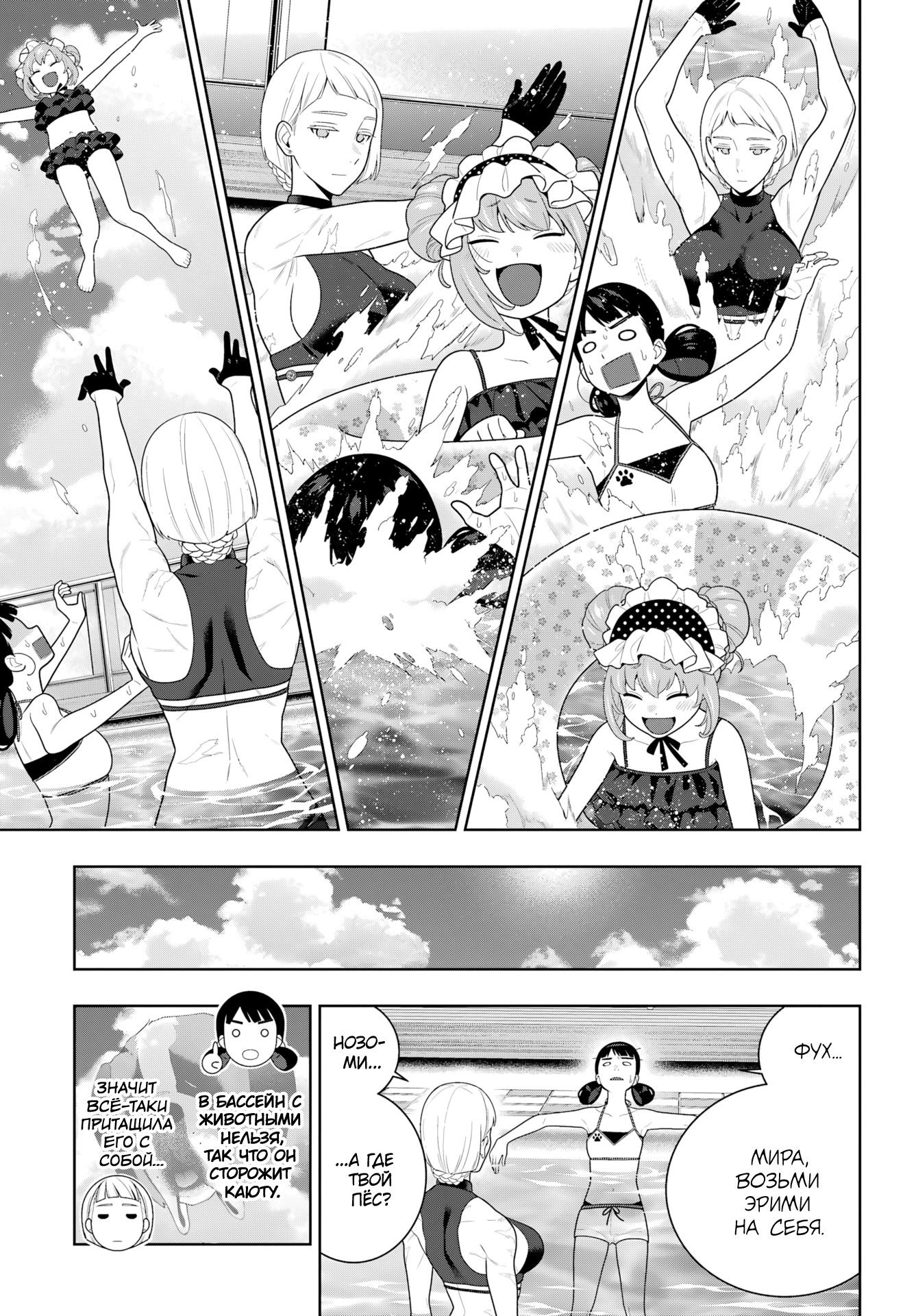 Манга Безумный азарт - Глава 120 Страница 5