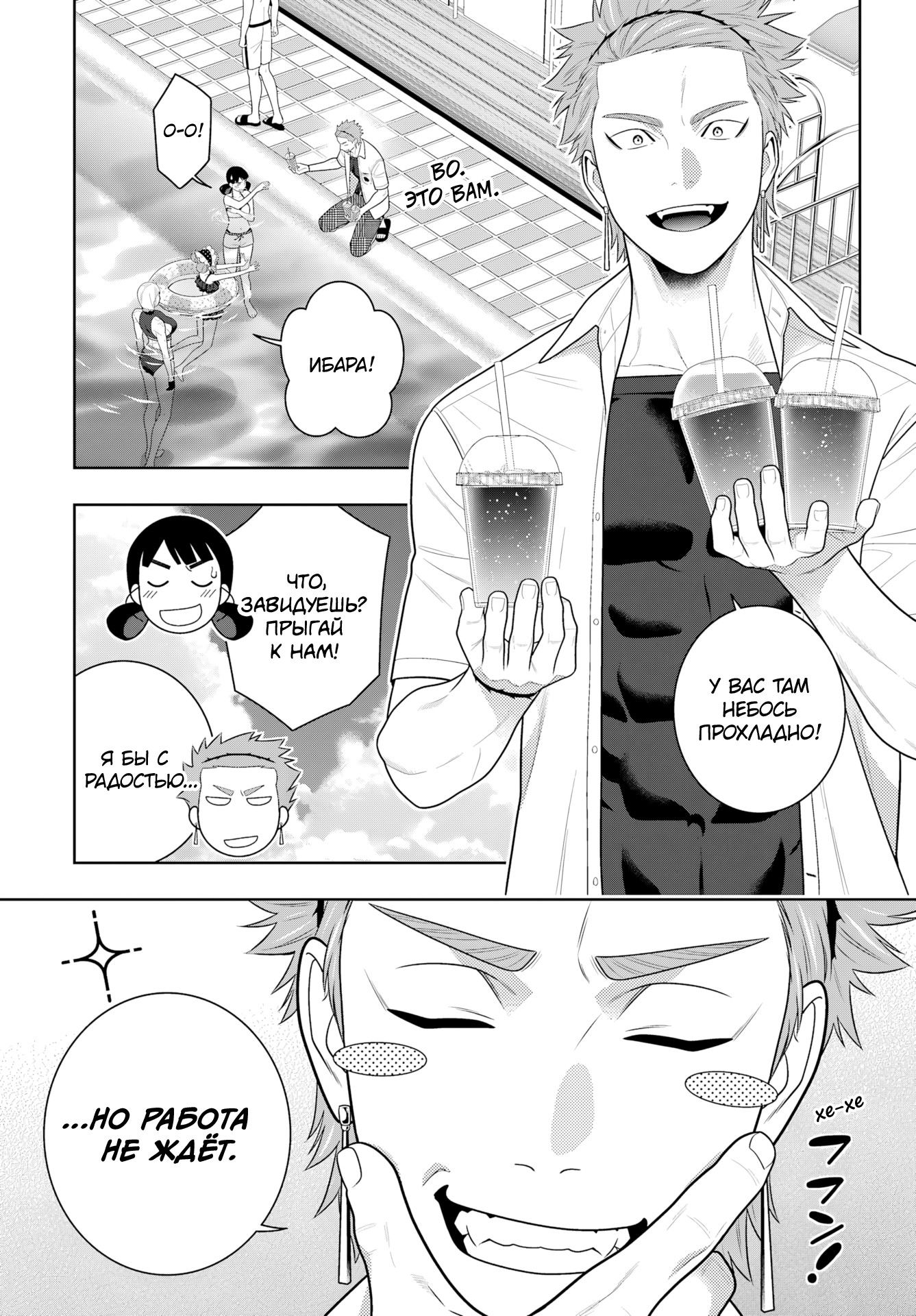 Манга Безумный азарт - Глава 120 Страница 7