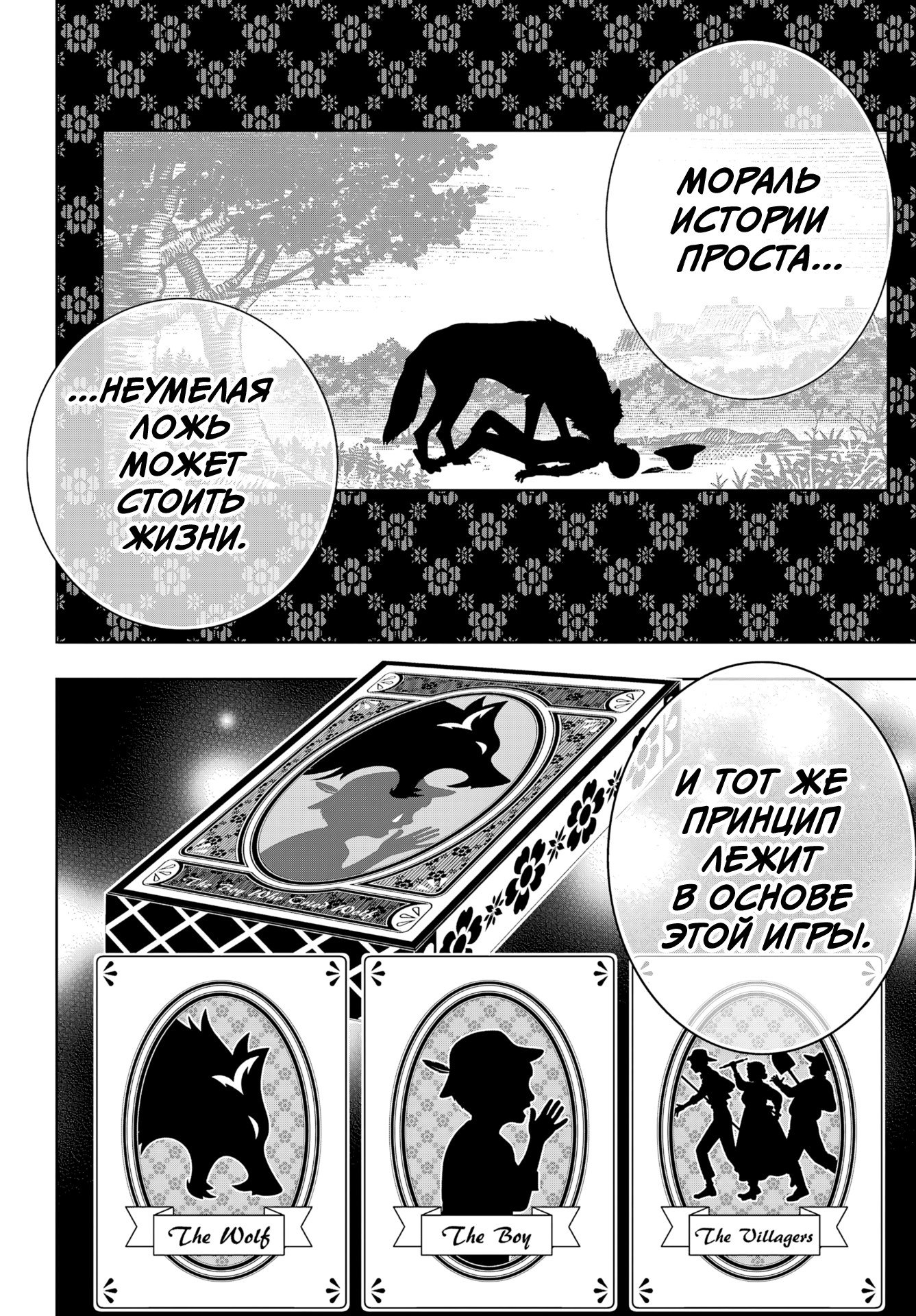 Манга Безумный азарт - Глава 121 Страница 5