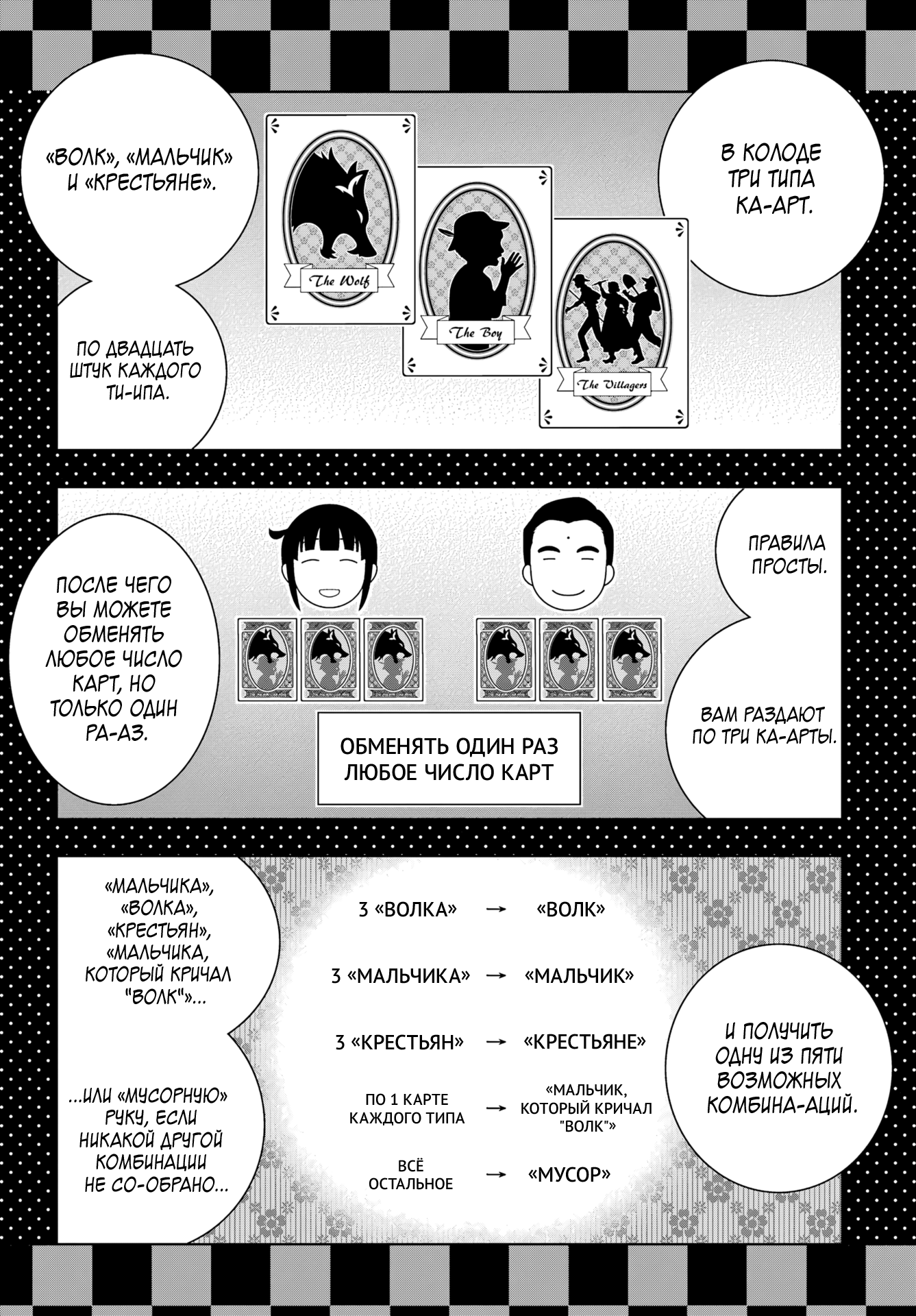 Манга Безумный азарт - Глава 121 Страница 9