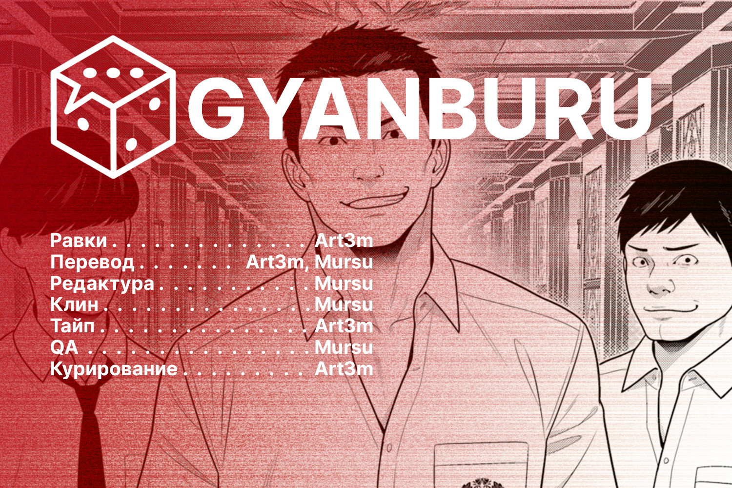 Манга Безумный азарт - Глава 121 Страница 33